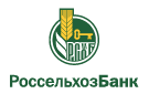 Банк Россельхозбанк в Новокорсунской